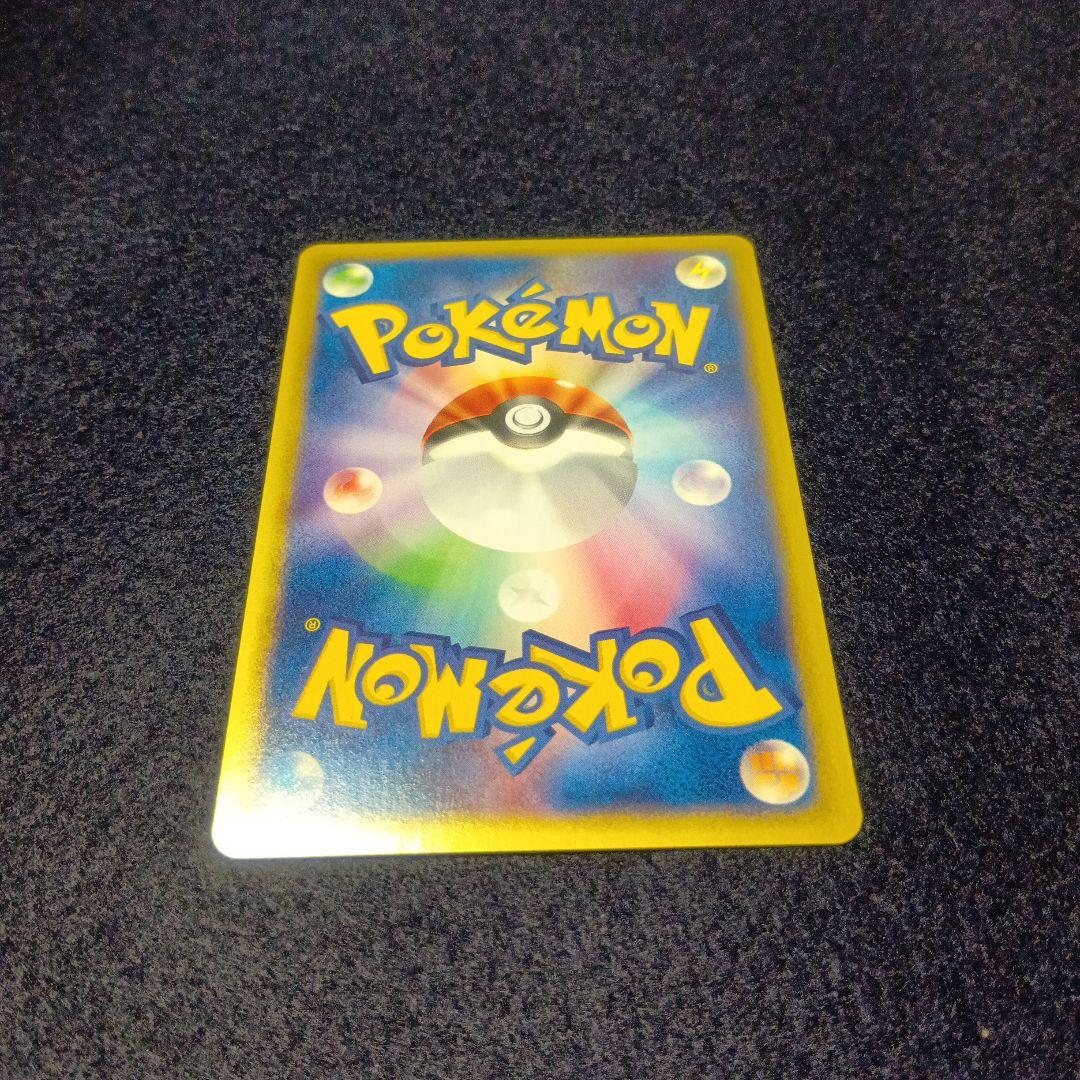 ヒトカゲ マクドナルドオリジナル ミニマム★パック 004/018