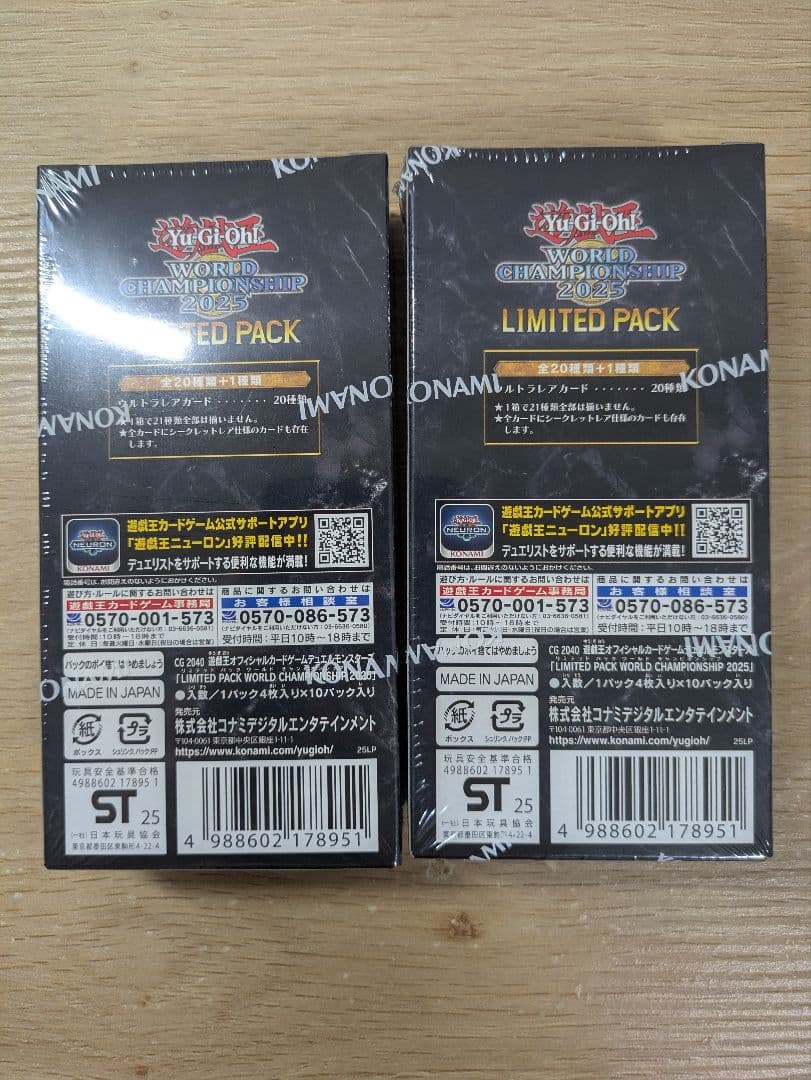 遊戯王 WORLD CHAMPIONSHIP LIMITED PACK 2BOX