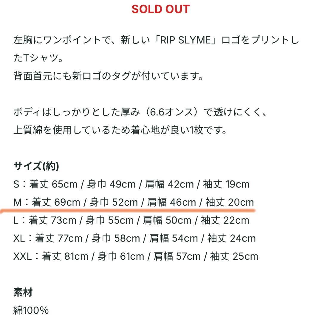 ☆【完売品】RIP SLYME ライブグッズ3点セット☆ タレントグッズ