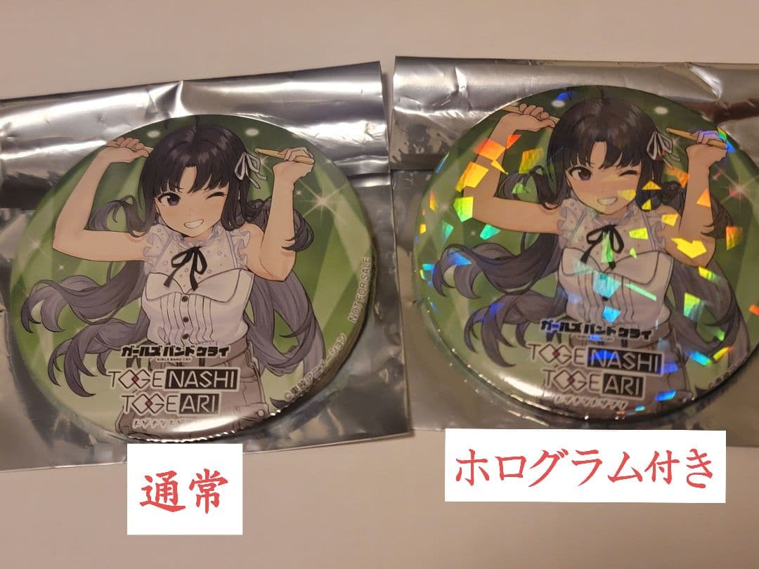 10個セット】ガールズバンドクライ棘ナシ特典缶バッジ