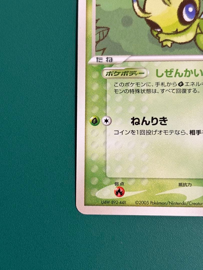 【超希少】ポケパーク限定　限定プロモ　ポケパークのセレビィ