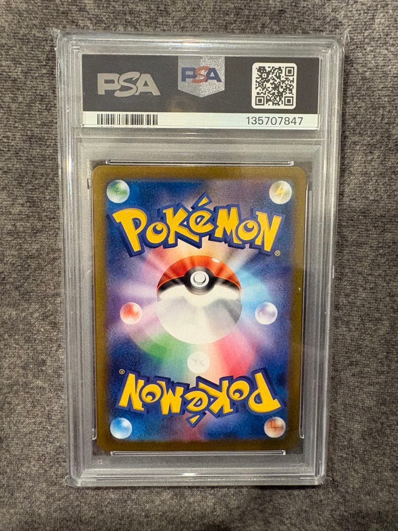 2025 ポケモン SV11W JP レシラムex SAR PSA 10