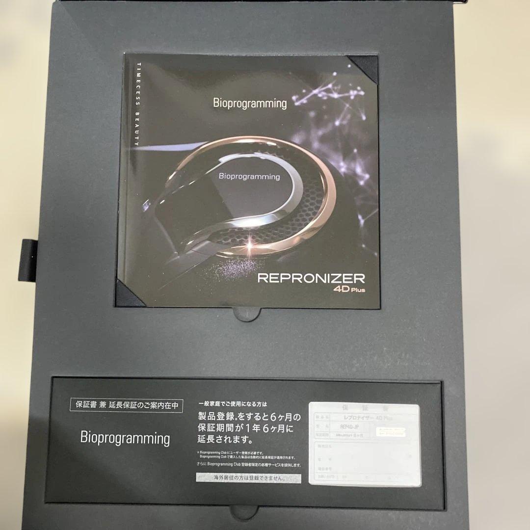 レプロナイザー 4D Plus リュミエリーナ ヘアドライヤー