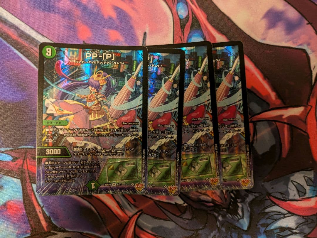 PP-「P」 パンドラプリンセスプリン 4枚