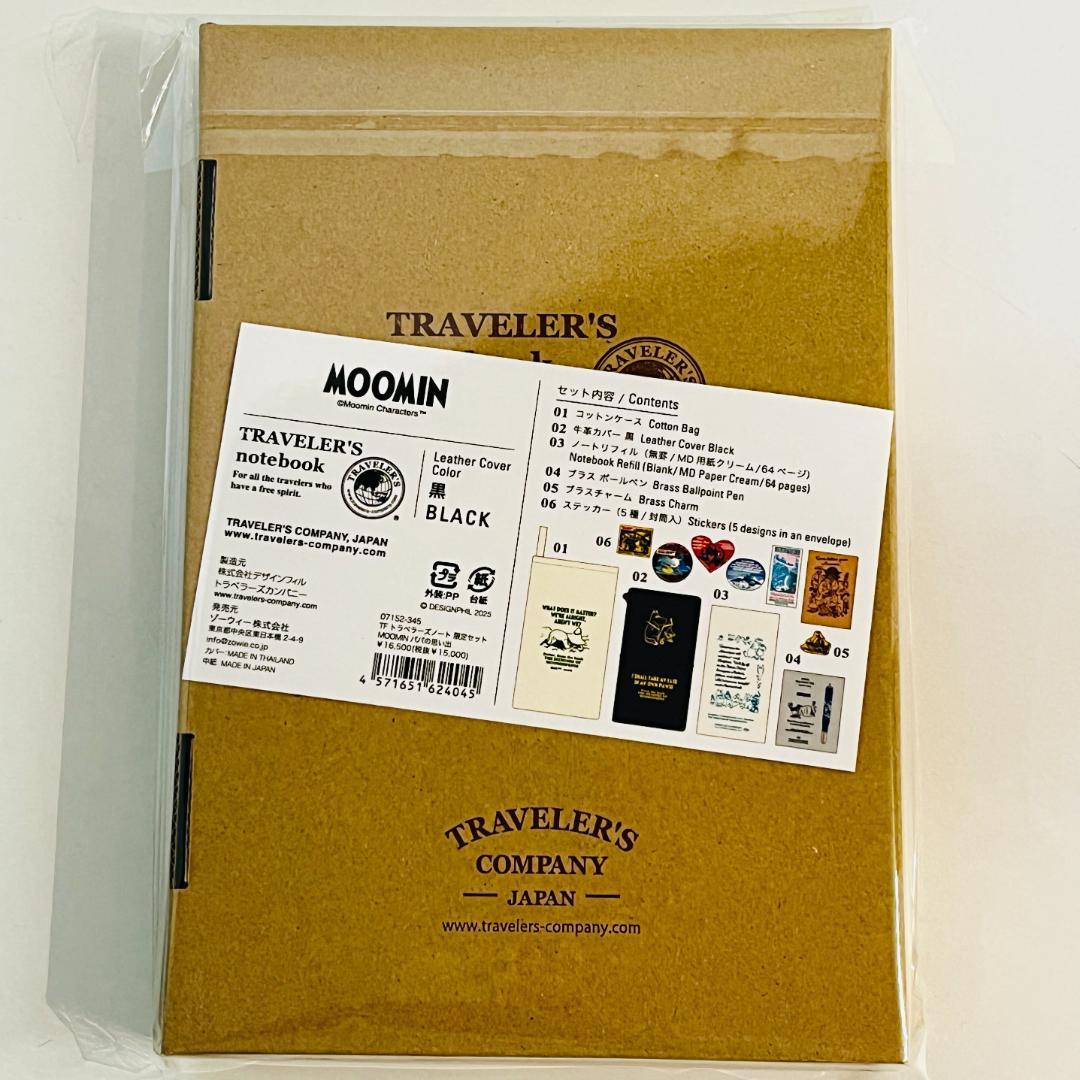 トラベラーズノート 限定セット MOOMIN パパの思い出 新品未開封