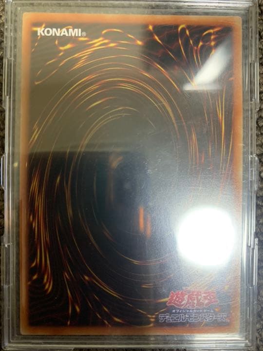 遊戯王 究極竜騎士マスターオブ・ドラゴン・ナイトプリズマティックシークレットレア