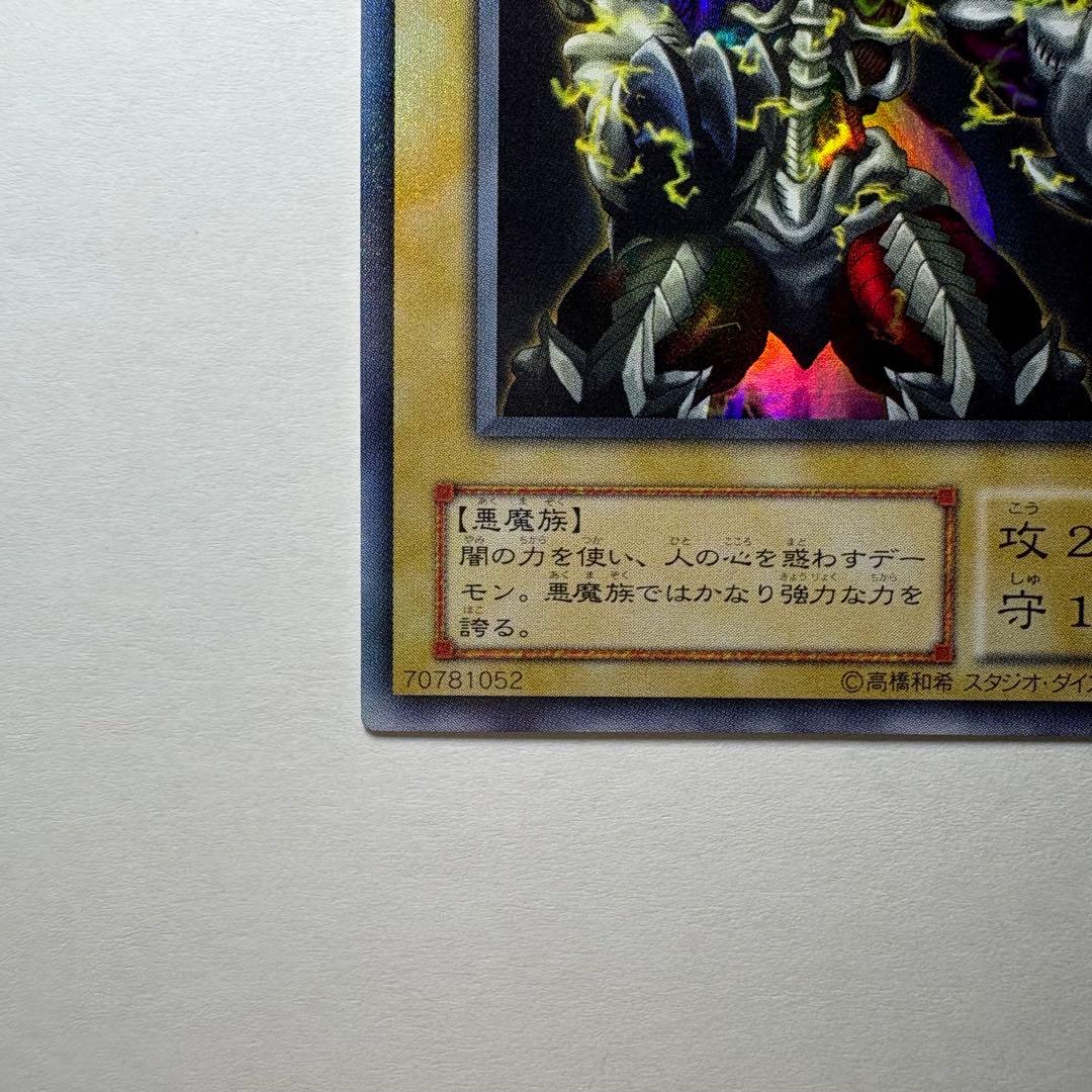 美品】遊戯王 2期 デーモンの召喚 L3-01 ウルトラレア - メルカリ