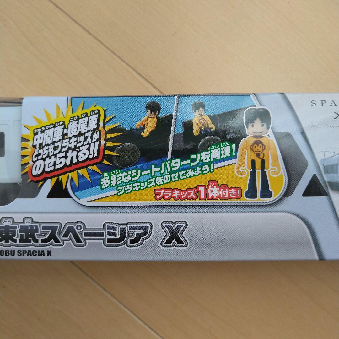 サボ 愛称板】（表）いつくしま ITSUKUSHIMA （裏）白 サボ 愛称板