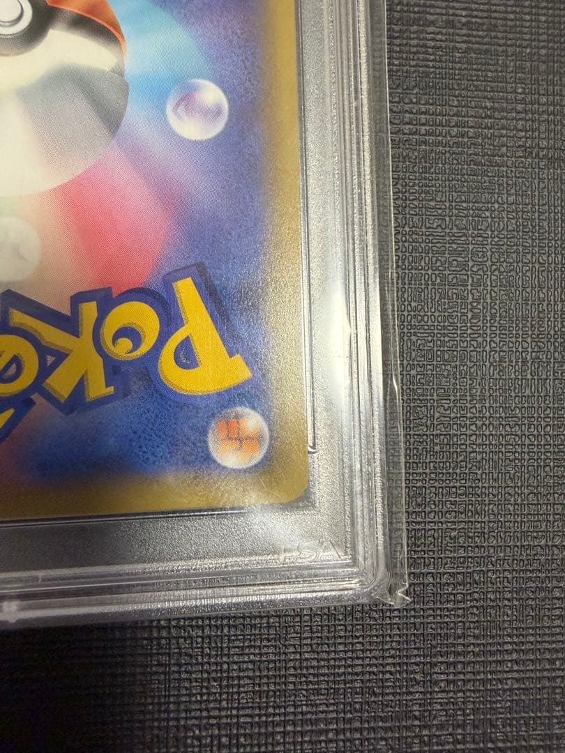 ポケモンカード　マサキのメンテナンス SR PSA10 2018 SM6b