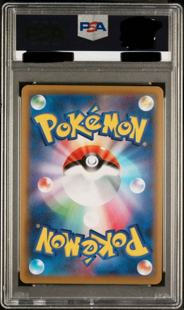 ポケモンカード　マサキのメンテナンス SR PSA10 2018 SM6b