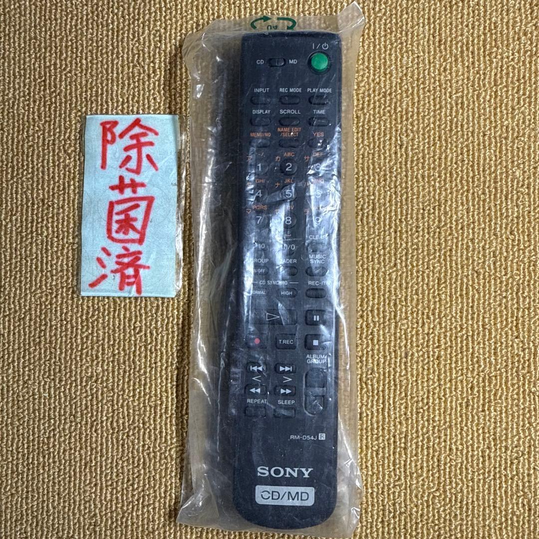 SONY RM-D54J ソニー オーディオリモコン 1 SONY CD/MDデッキ用リモコン RM-D54J 赤外線確認済み 管理番号12054