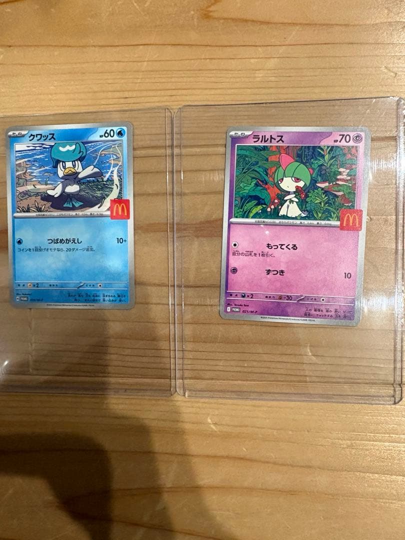 ポケモンカード　マクドナルド