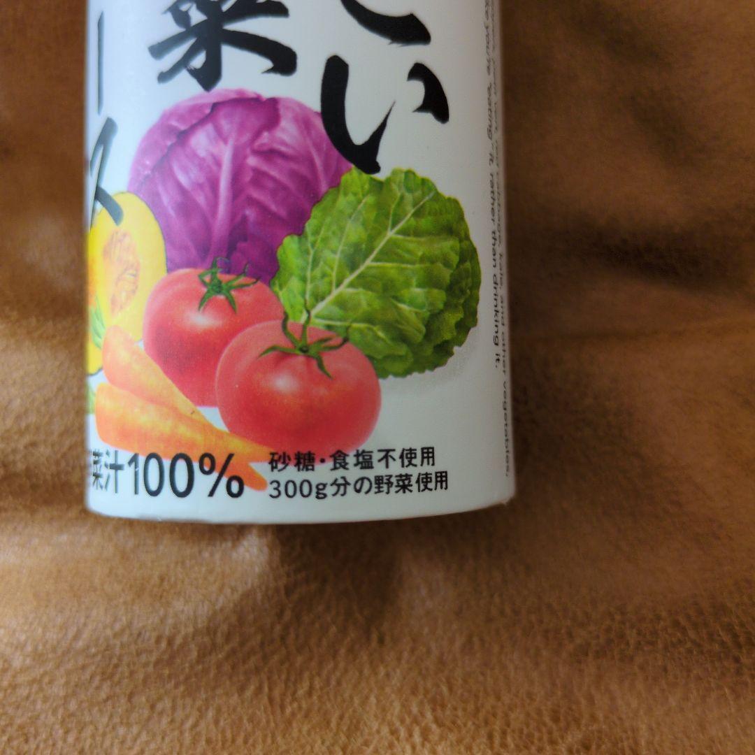 新品未使用)Oisixすごい野菜ジュース125ml×10本セット期限27年2月