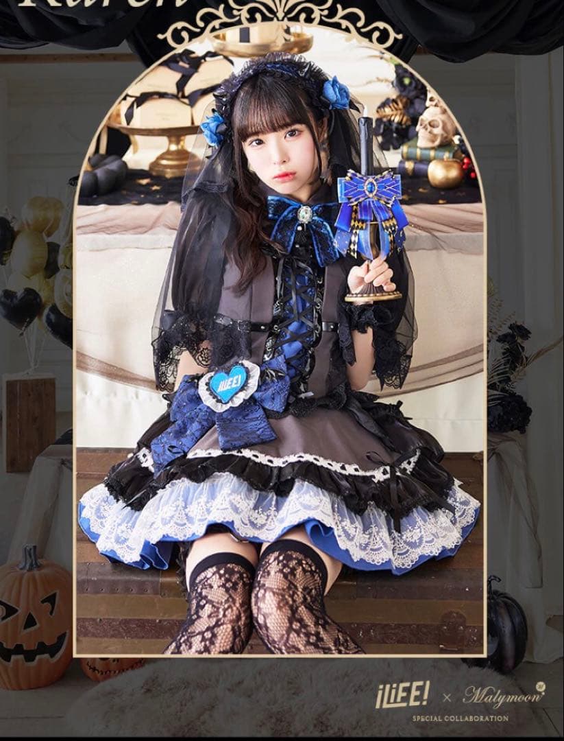 iLiEE! × Maidymoon 青 《ハロウィンコスプレ12点セット》