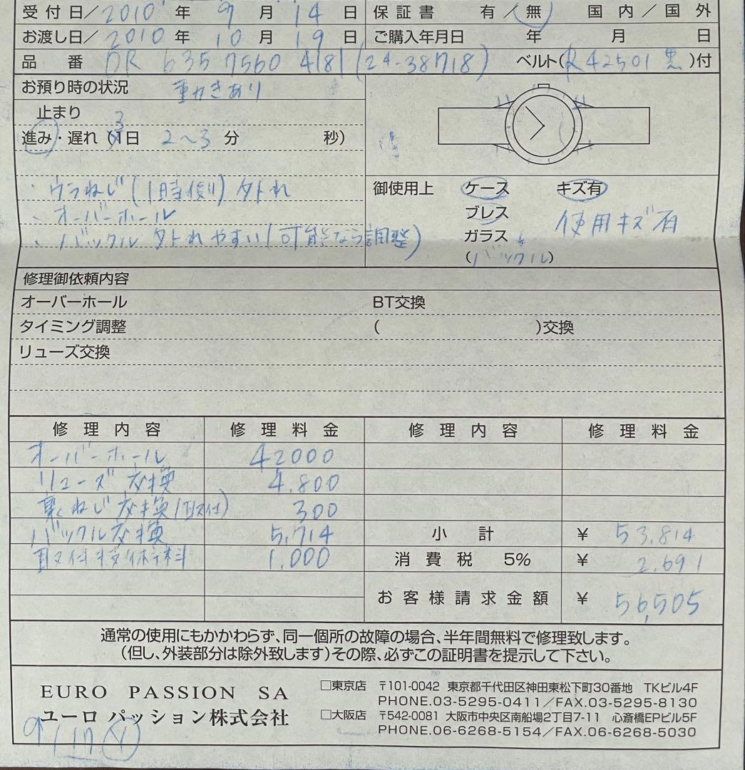 オリス　ORIS WILLIAMS F1 TEAM 自動巻き 時計