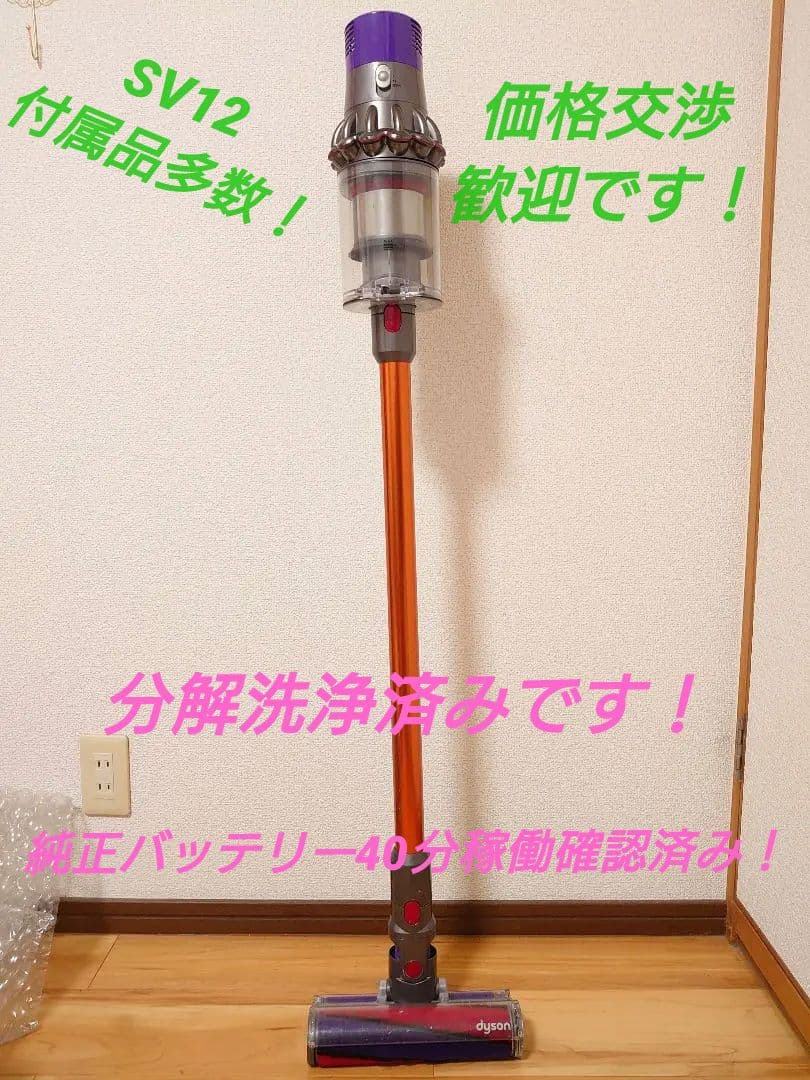 掃除機 ダイソン Dyson ダイソン V10 Fluffy SV12 分解洗浄済み！ SV12