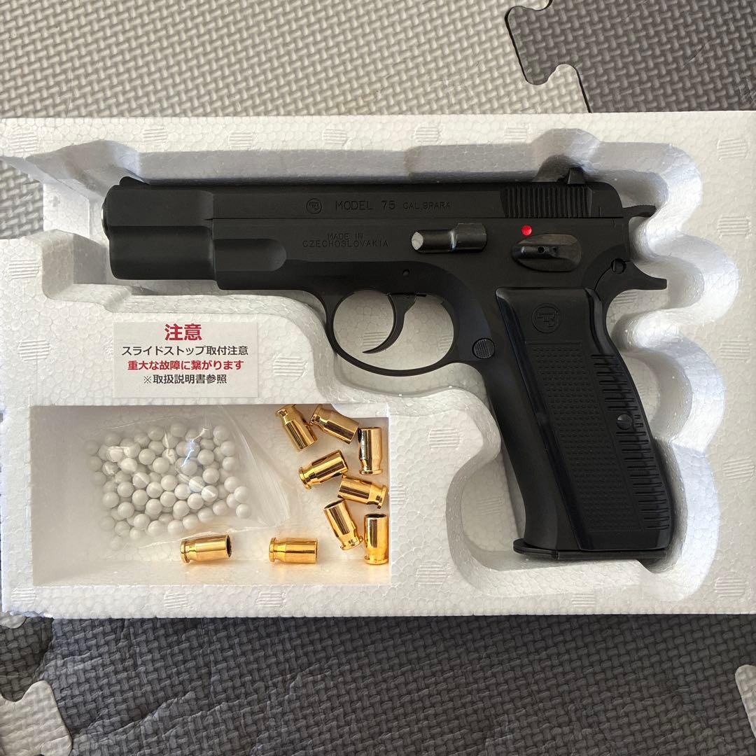 マルシン CZ75 ブラックヘビーウエイト