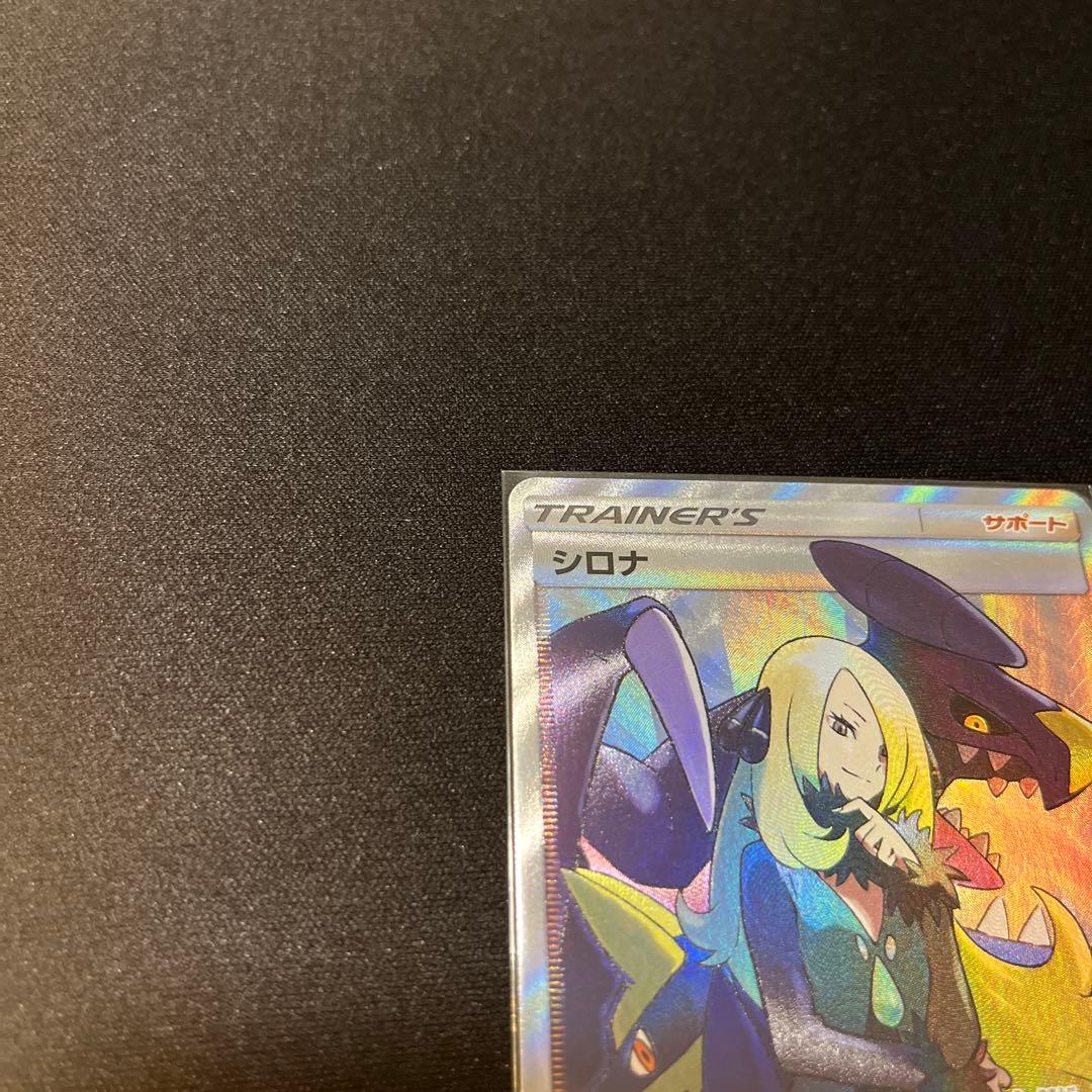 ポケモンカード シロナ SR