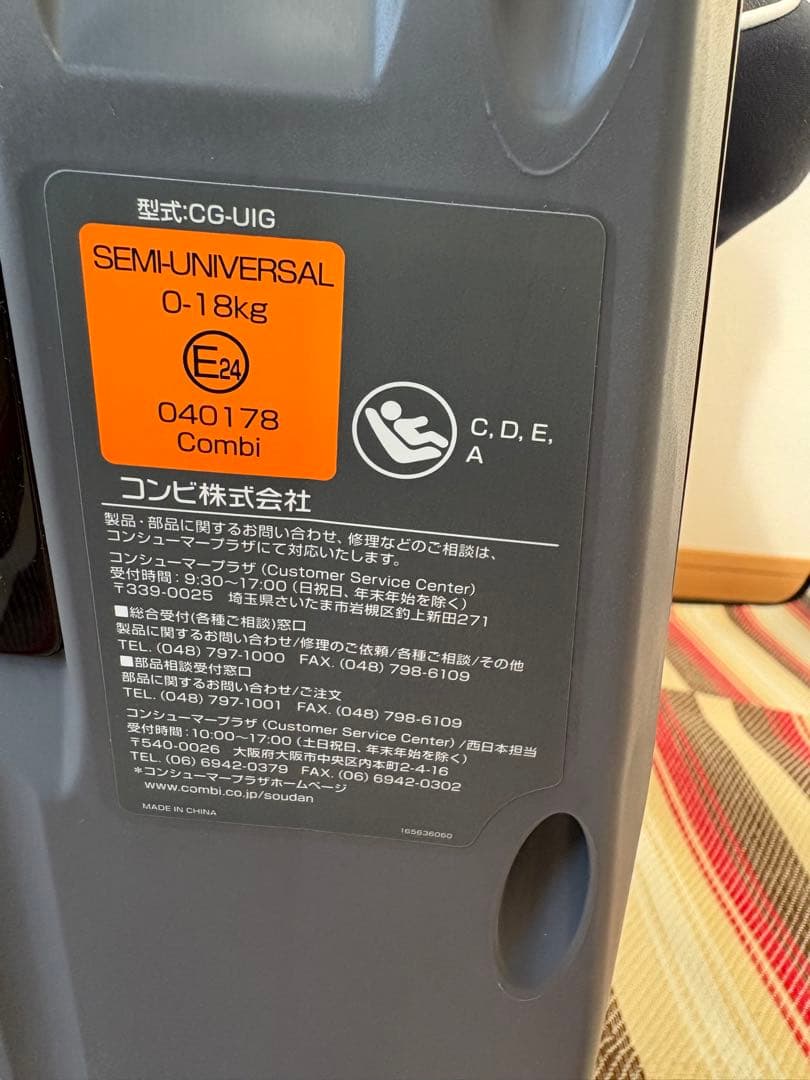 コンビ クルムーヴ スマート ISOFIX エッグショックJJ-600