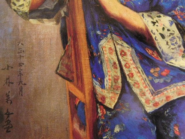 小林萬吾、銀屏の前、希少な画集より、新品高級額・額装付