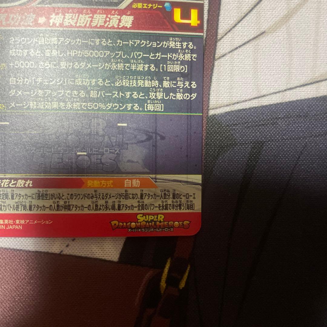 ugm7-sec3 ゴクウブラック （自動表記） スーパードラゴンボール