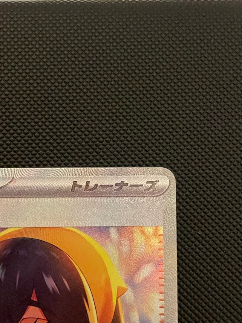 大*森様 ゼイユ SAR SV6 変幻の仮面 130/101