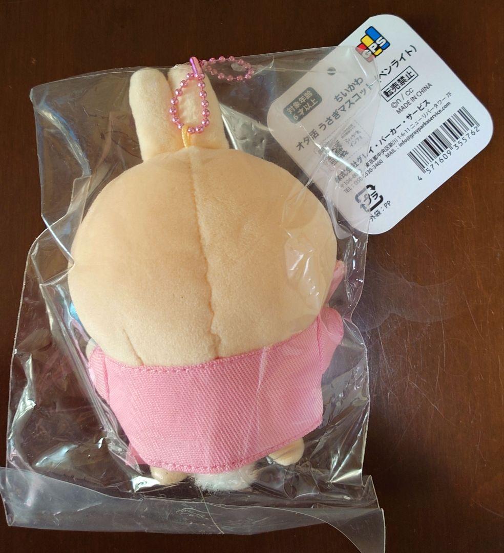 ちいかわ うさぎマスコット7点セット