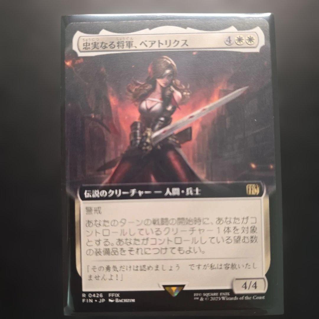 MTG FF 忠実なる将軍、ベアトリクス 拡張アート - メルカリ