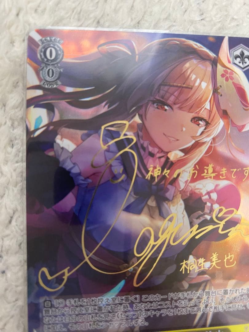 ヴァイスシュヴァルツ　SPカード「豊楽ノ神秘 桐生 美也」