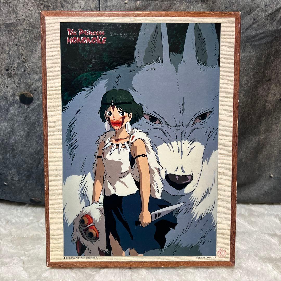 もののけ姫 ジグソーパズル 1000ピース 犬神モロとサン 激レア 廃盤品