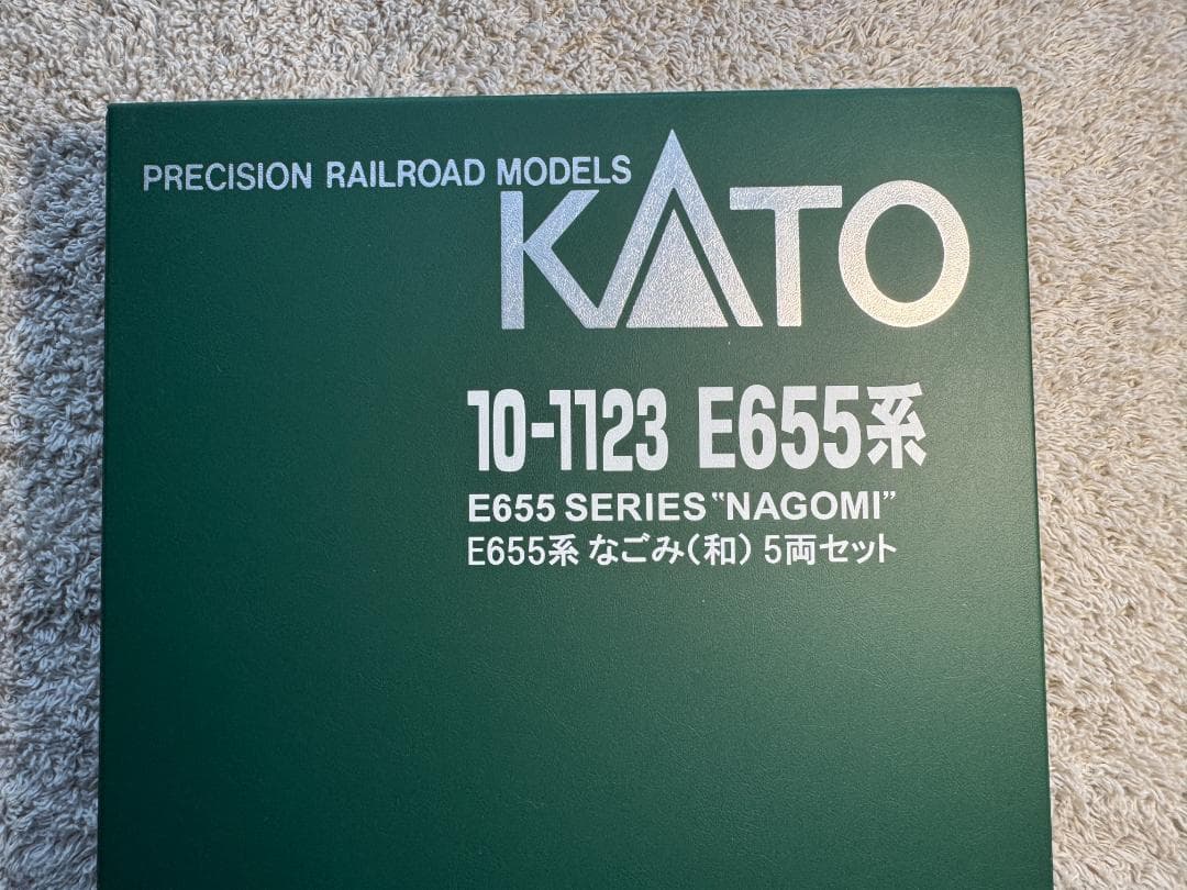 KATO E655系 なごみ (和 ) 5両セット 10-1123 Nゲージ