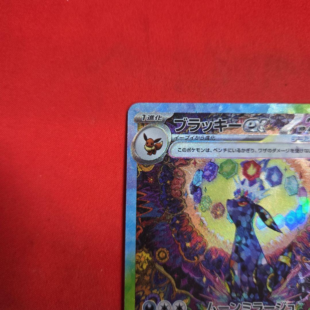 ポケモンカード ポケカ ブラッキーex SAR