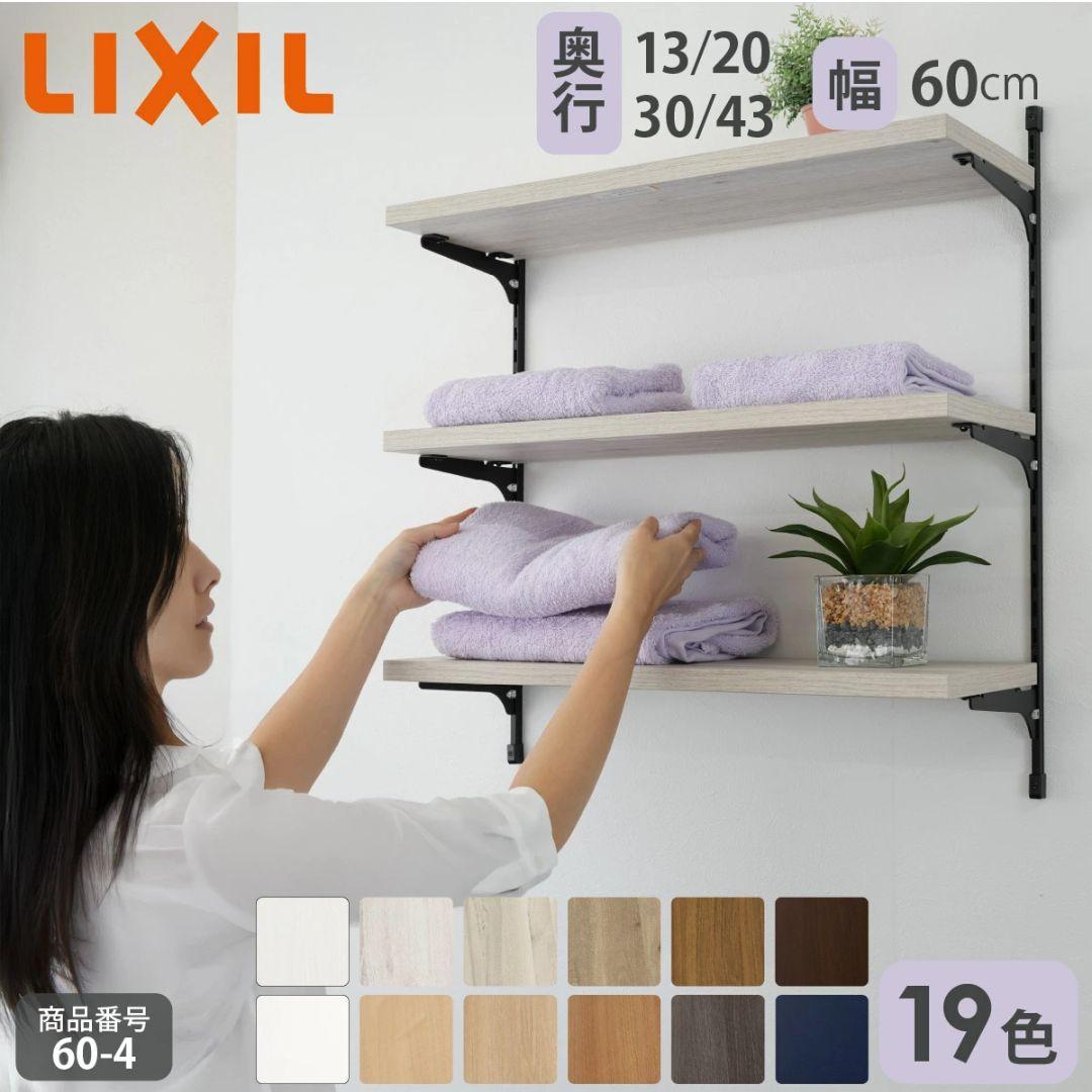 LIXIL すっきり棚 未使用 取付け説明書付き