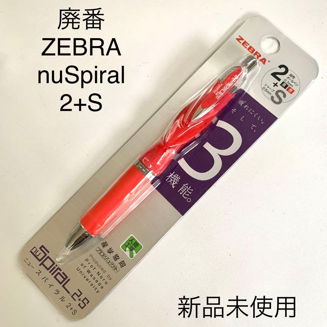 廃番 ZEBRA nuSpiral 2+S ローズレッド 多機能ペン - メルカリ