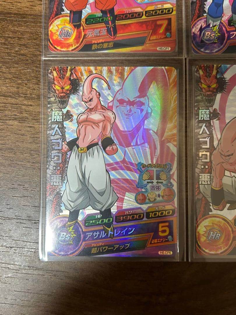 ドラゴンボールヒーローズ旧弾h6-cp