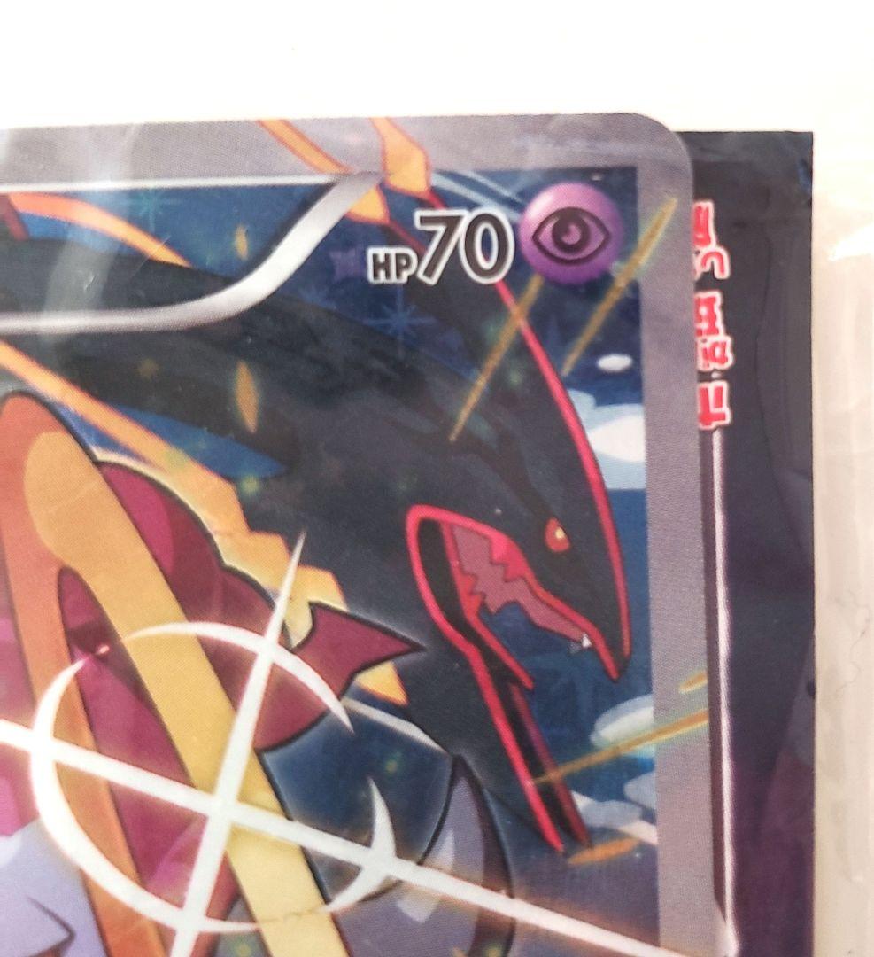 【2つセット】光輪の超魔神 フーパ 入場者プレゼント プロモ　激レア