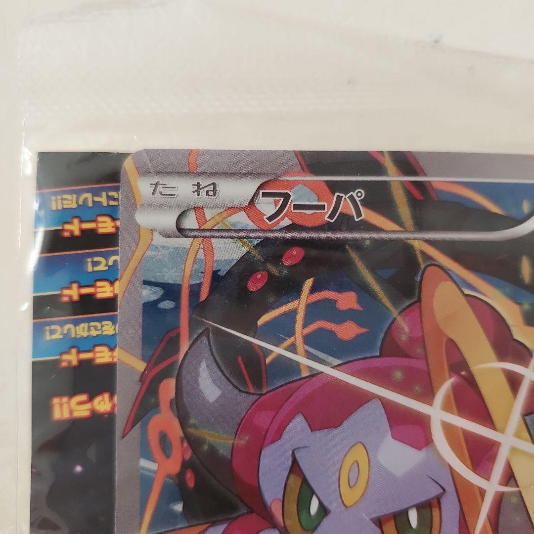 【2つセット】光輪の超魔神 フーパ 入場者プレゼント プロモ　激レア