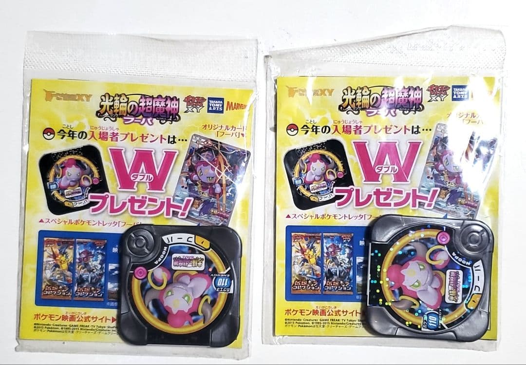 【2つセット】光輪の超魔神 フーパ 入場者プレゼント プロモ　激レア