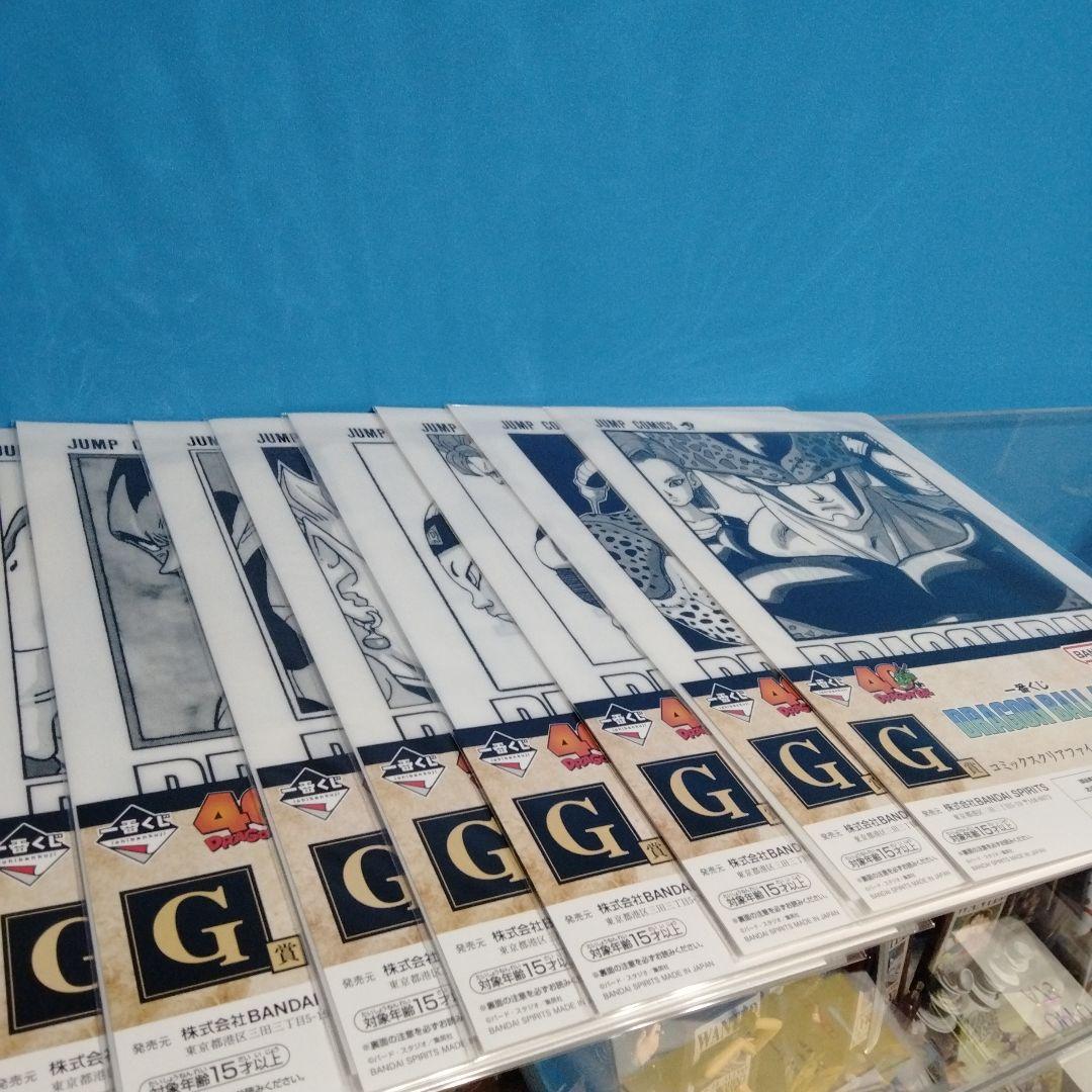 一番くじ　ドラゴンボール　クリアファイルコンプセット　21枚