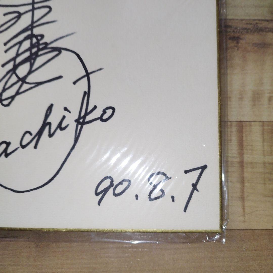 ZARD 坂井泉水 直筆サイン 色紙 蒲池幸子