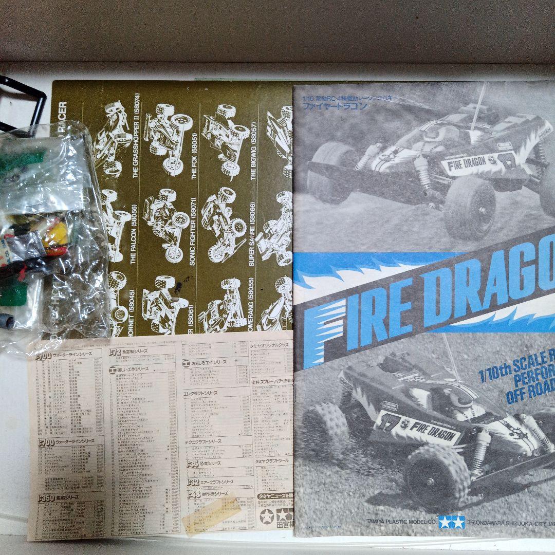 北*國様 TAMIYA FIRE DRAGON 1/10 オフロードレーサー