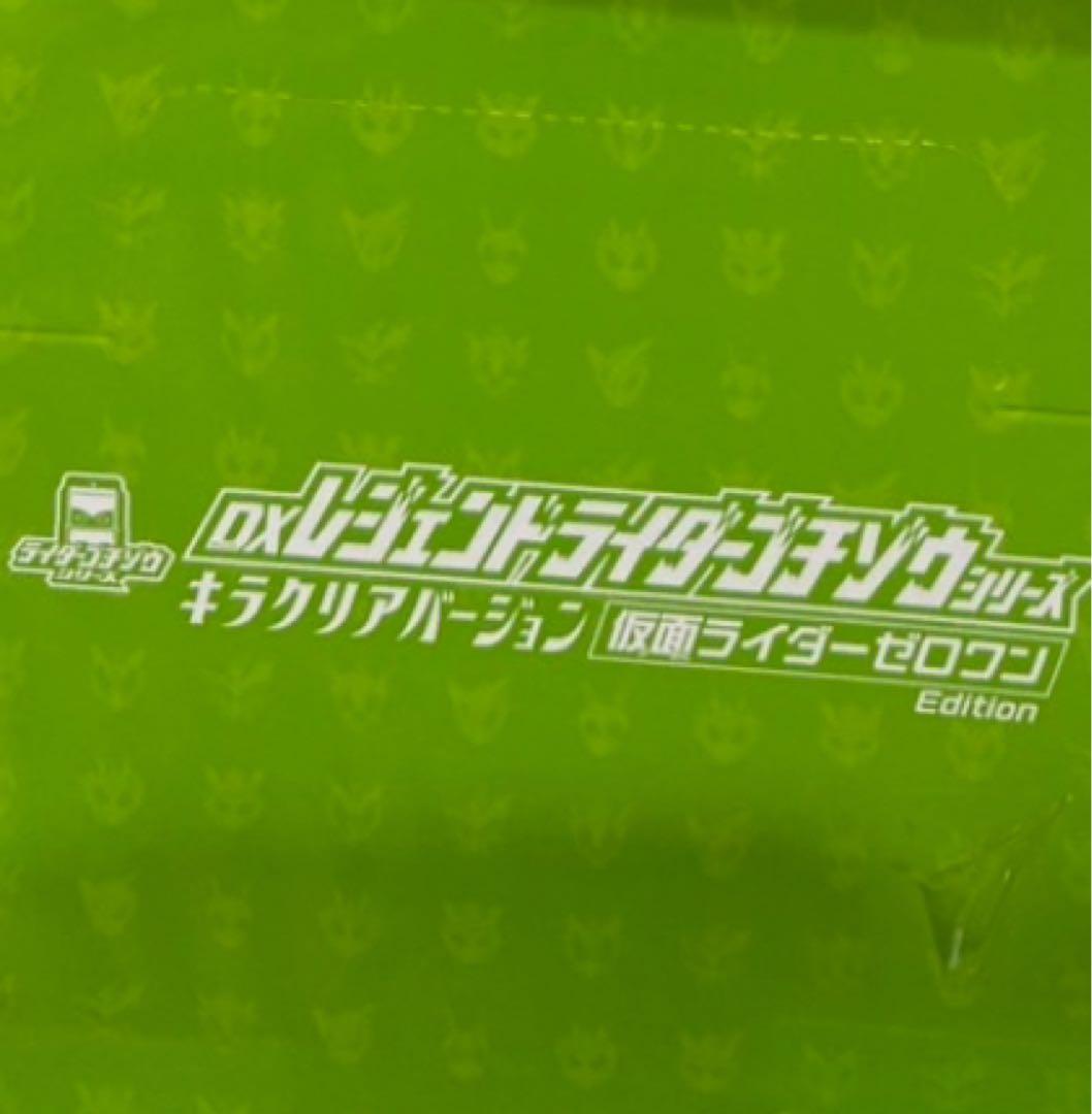 DXレジェンドライダーゴチゾウ キラクリアバージョン 仮面ライダーゼロワン