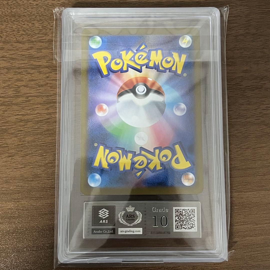 レシラムex bwr ars10