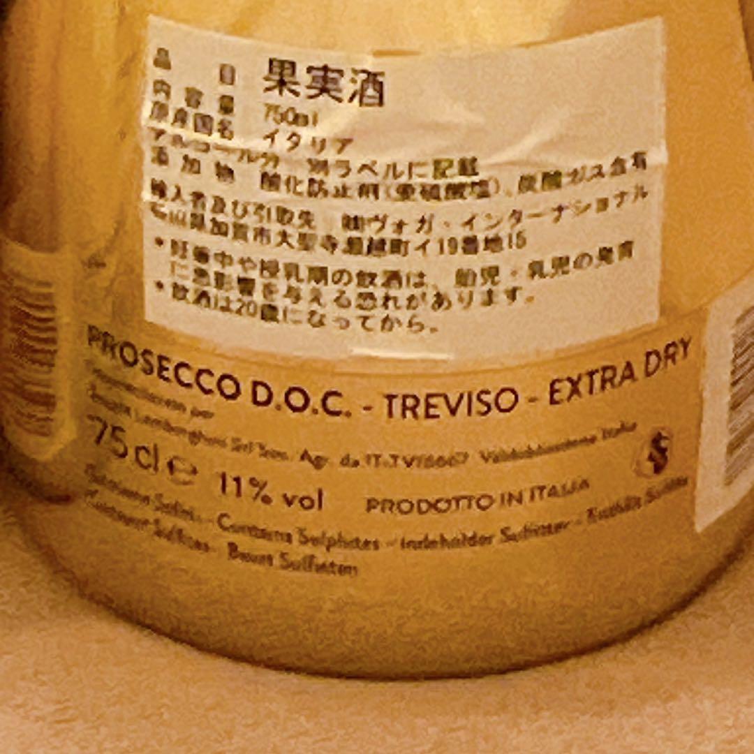 半額【未開栓】ランボルギーニ プロセッコ トレヴィーゾ エクストラ