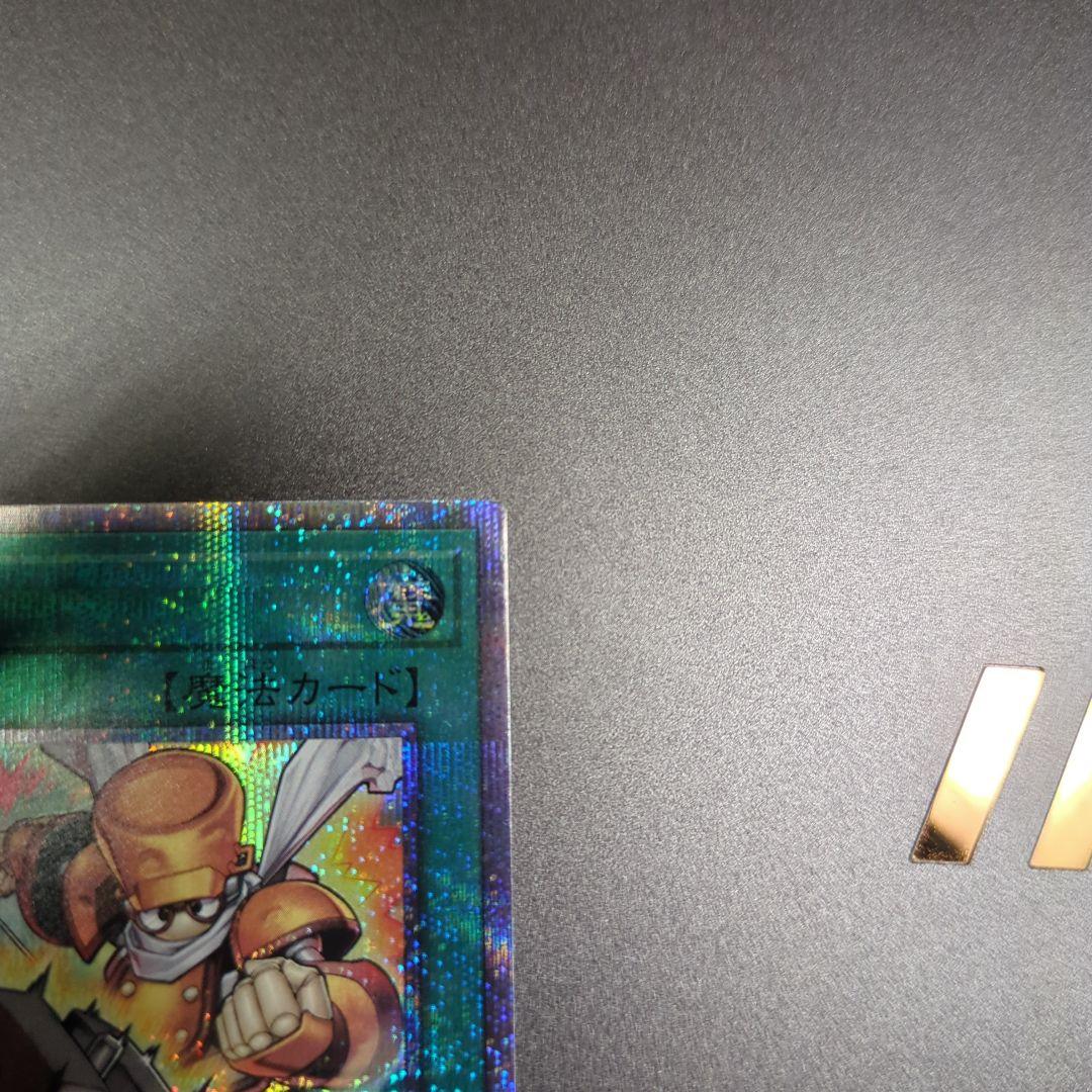 調律　絵違い　25thレア