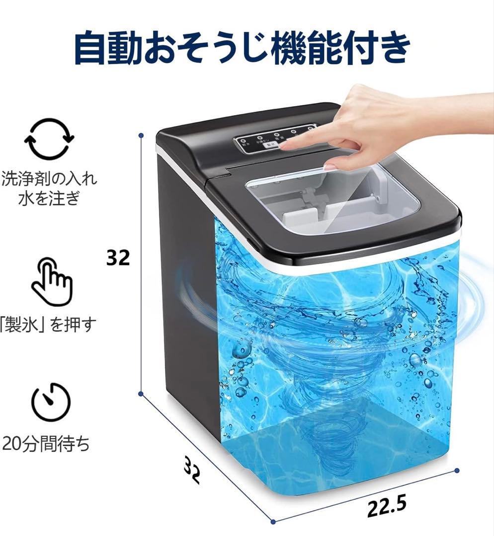 新品高速製氷機 家庭用 氷つくり機タンク容量2.0L 氷サイズ調節可能
