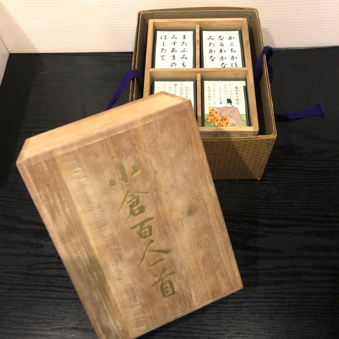 小倉百人一首 木箱 精分館 名人戦使用の公定かるた販売元 昭和レトロ