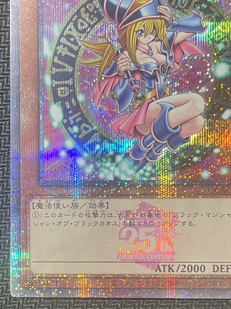 ブラック マジシャン ガール 25th シークレット ピンク アーコレ 遊戯王