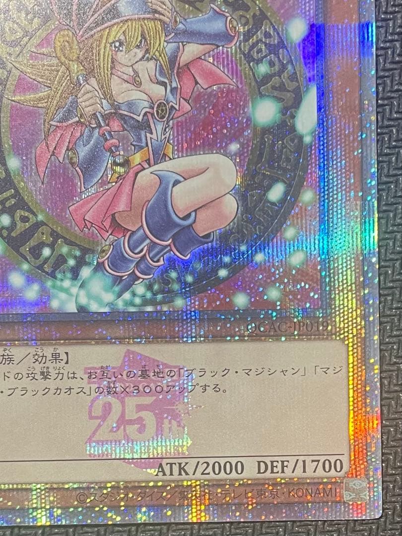 ブラック マジシャン ガール 25th シークレット ピンク アーコレ 遊戯王