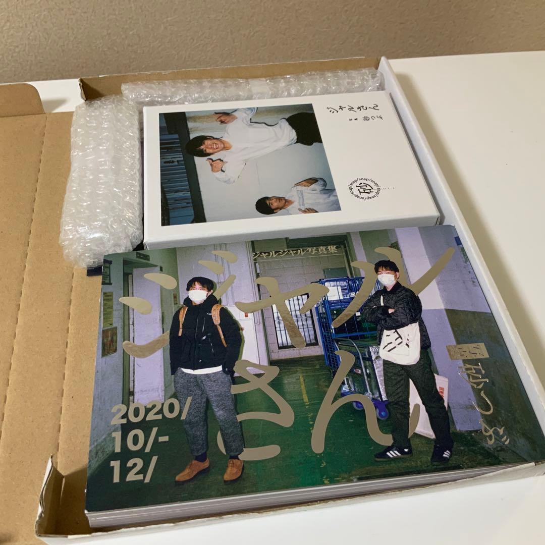 ジャルジャル　写真集2020 砂つぶ受注生産　ポストカード　アクキー（最終価格）